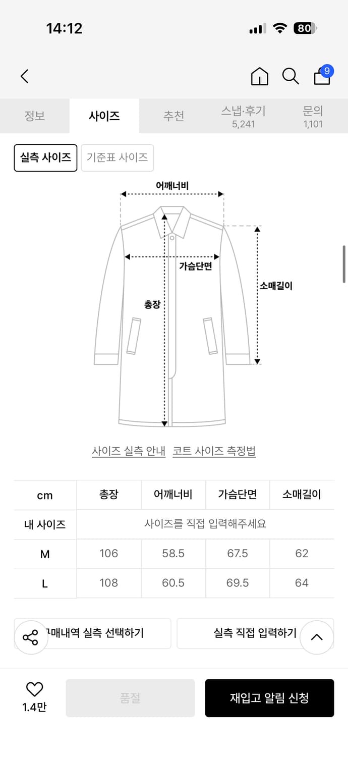 파르티멘토 피시테일 카키 야상 상품이미지2