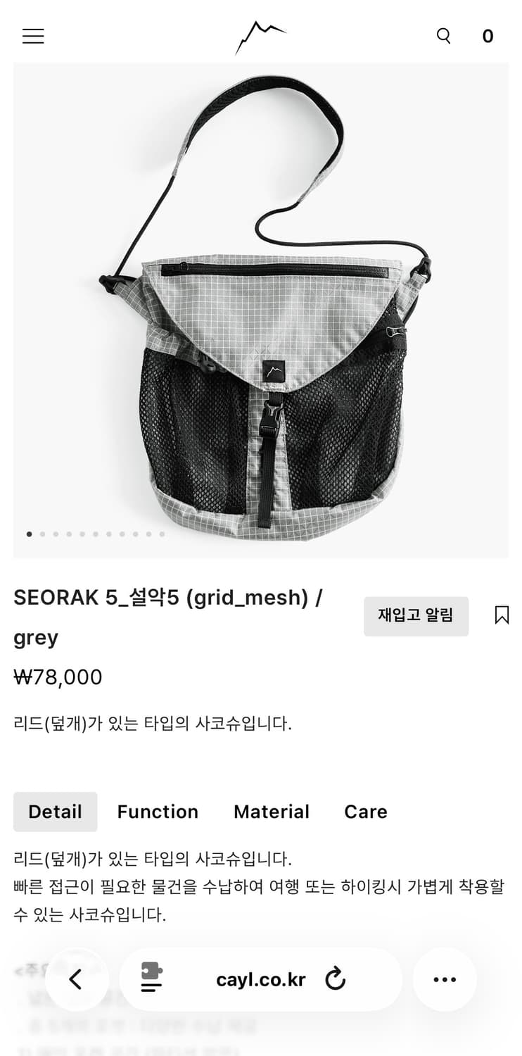 케일 설악5 크로스백 상품이미지3