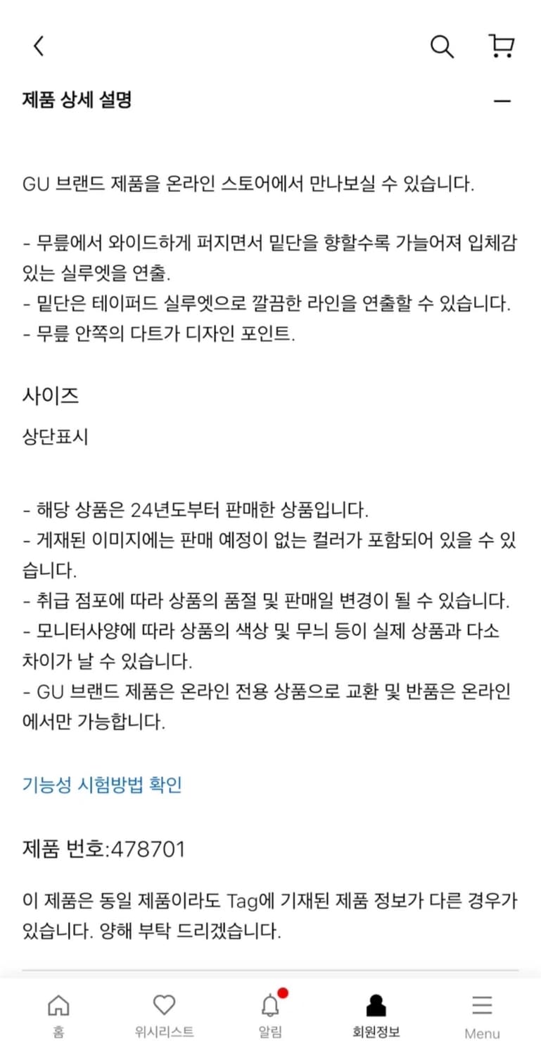 GU 배럴레그진 데님 WOMEN XL 상품이미지5