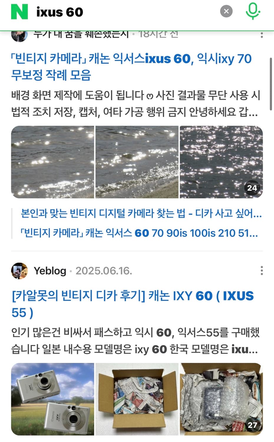 아이유강추) 캐논 Ixus 60 Ixy 70 익서스 익시 빈티지 디카 상품이미지4