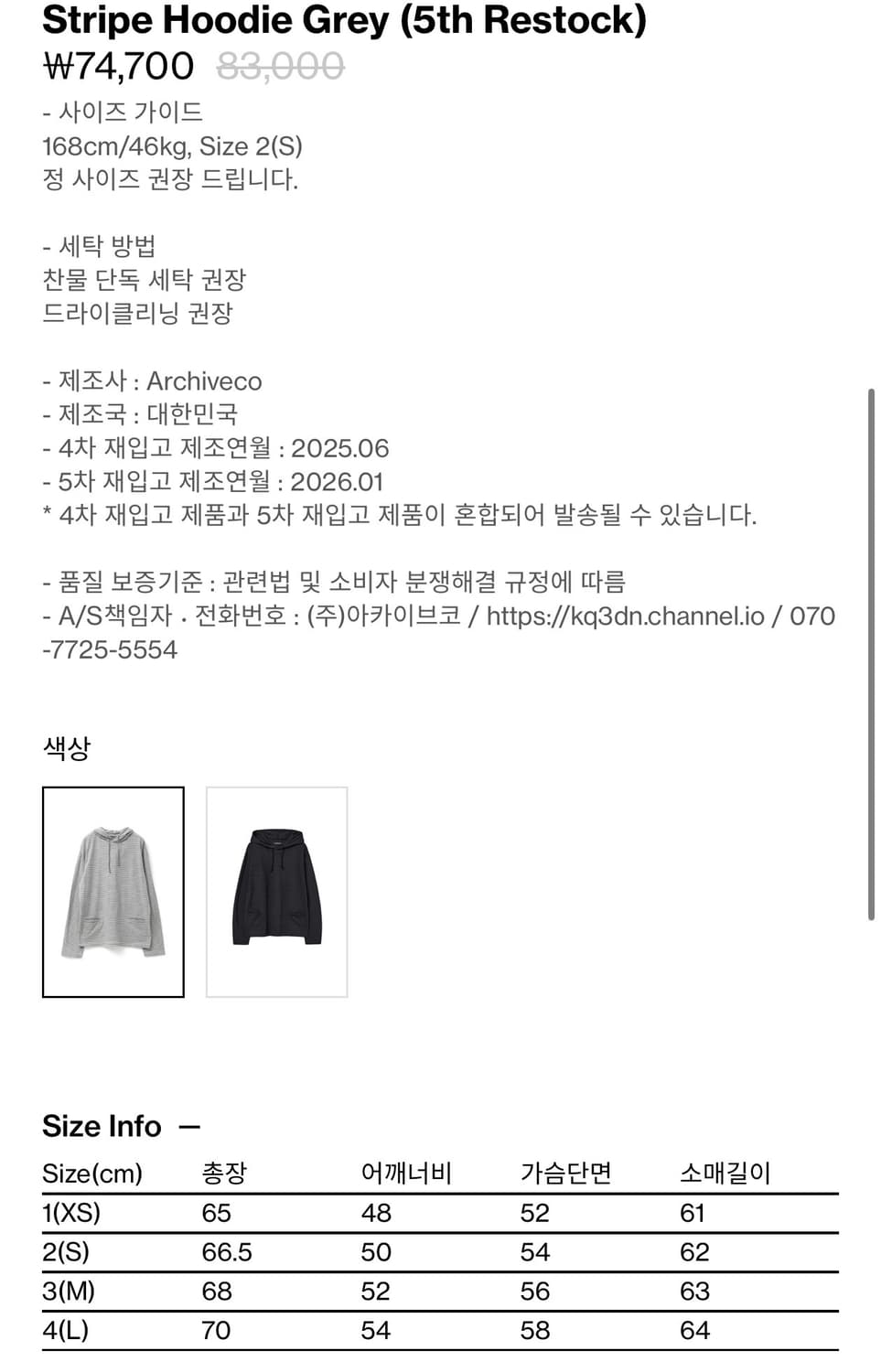 해칭룸 스트라이프 후디 그레이 3사이즈 상품이미지2
