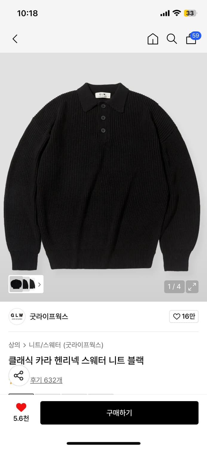 굿라이프웍스 헨리넥 니트 상품이미지1