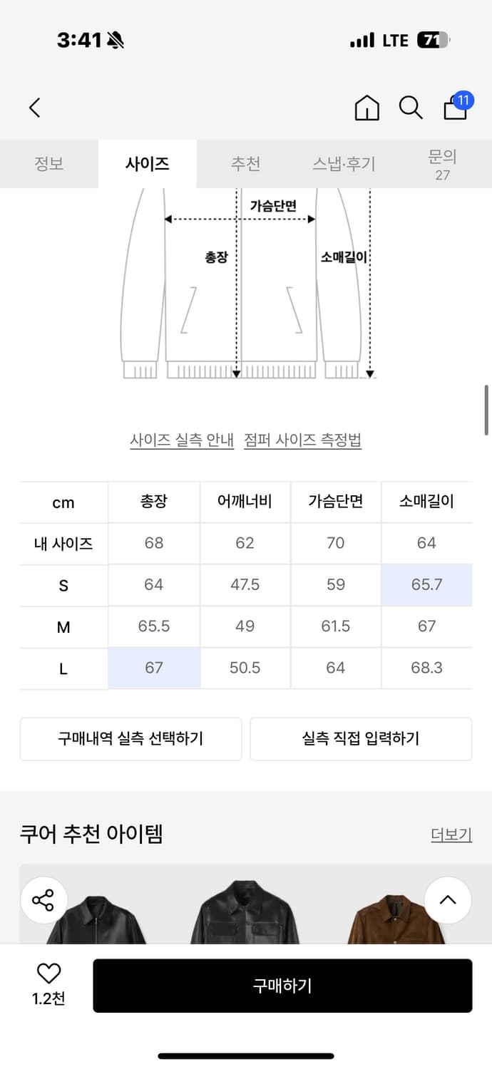 쿠어 램스킴 왁시드 자켓 L 상품이미지7