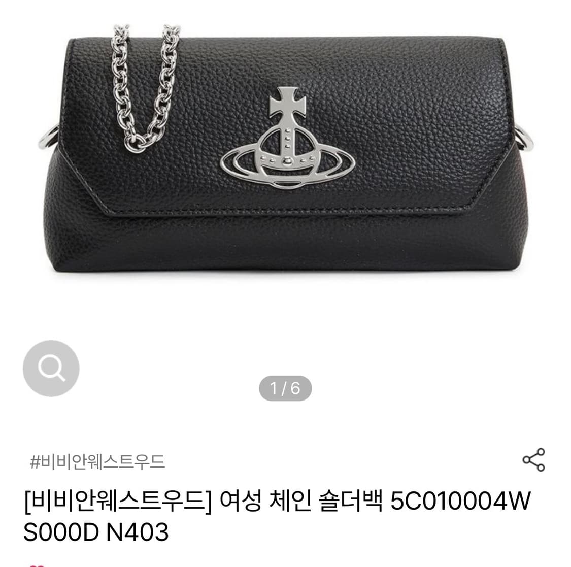 비비안웨스트우드 체인숄더백 상품이미지1