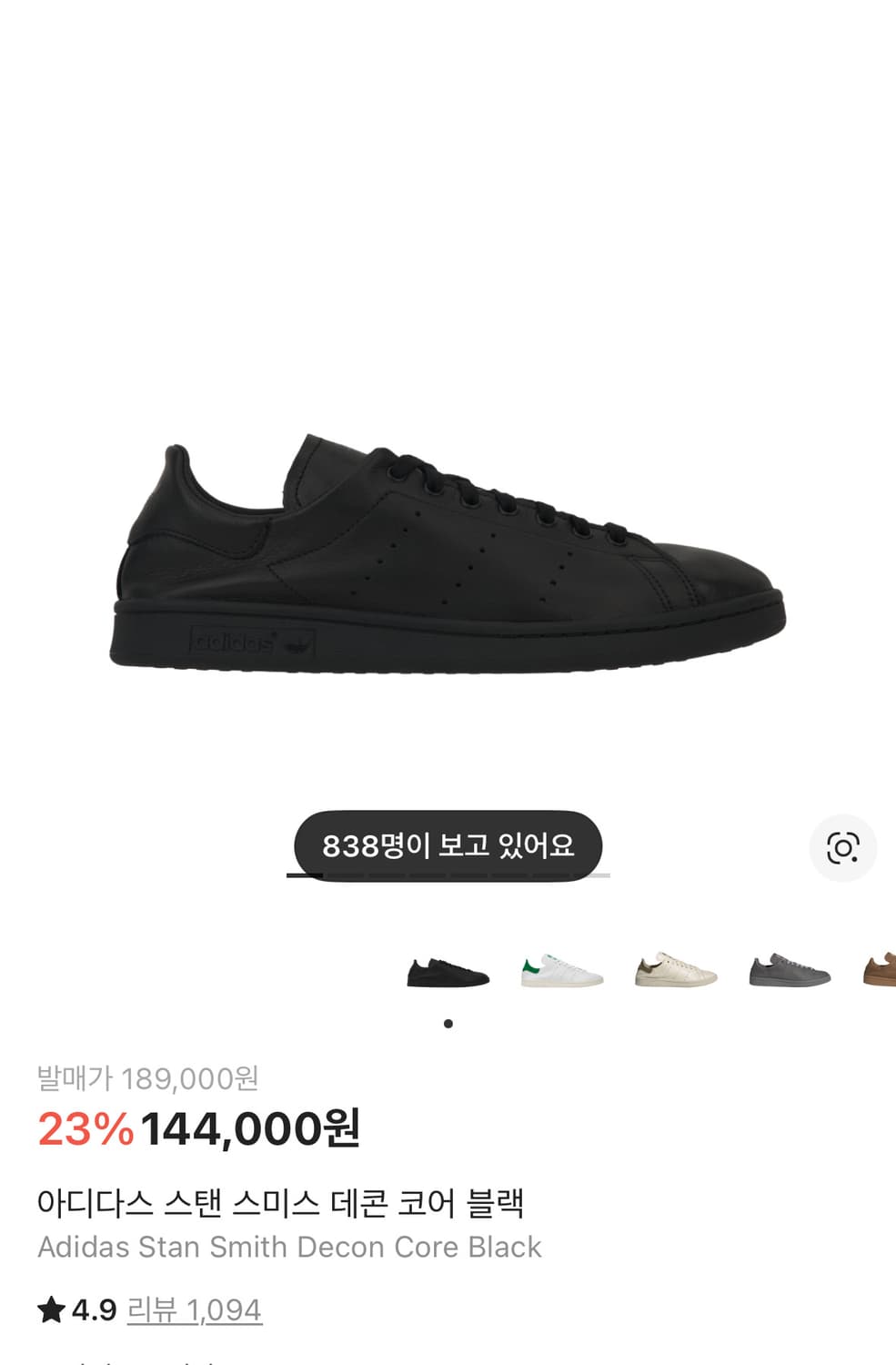 아디다스 데콘 스탠스미스 블랙 상품이미지1