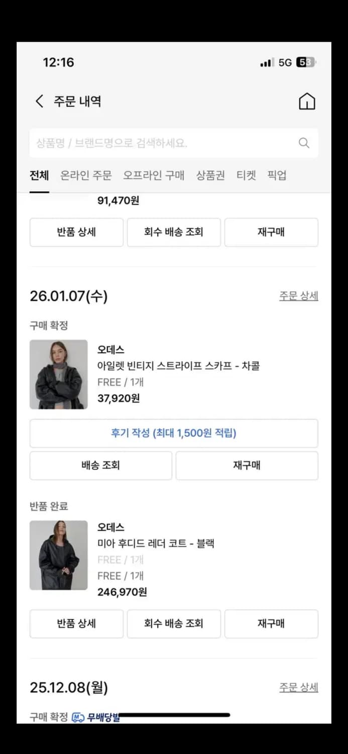 오데스 아일렛 빈티지 스트라이프 스카프 차콜 상품이미지2