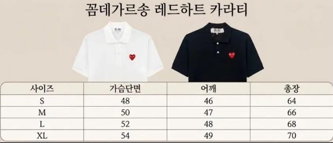 [무료배송][새상품] 꼼데가르송 반팔카라티 상품이미지1