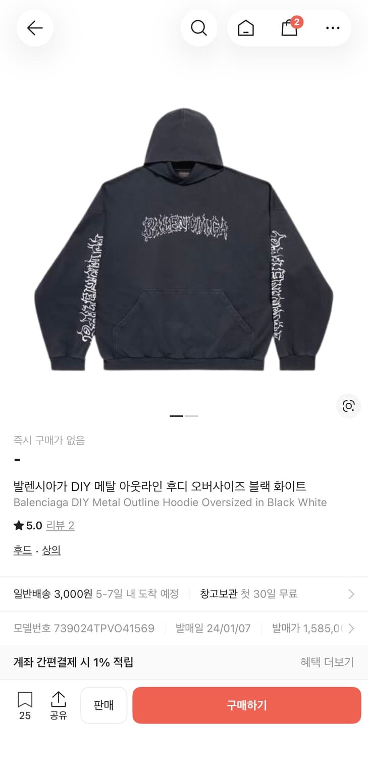 발렌시아가 DIY 메탈 후드 상품이미지1