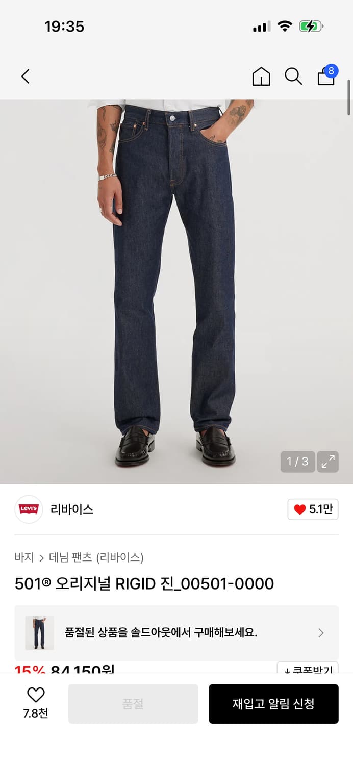 501® 오리지널 RIGID 진_00501-0000 34 상품이미지1