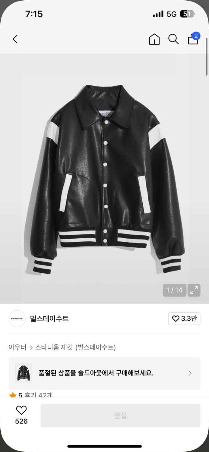 벌스데이수트 에코 레더 스타디움 자켓L 상품이미지3