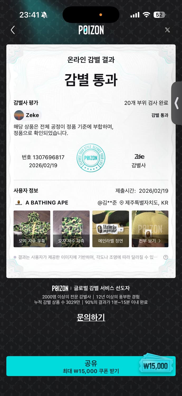 베이프 ABC 카모 녹계 OG M사이즈 상품이미지5