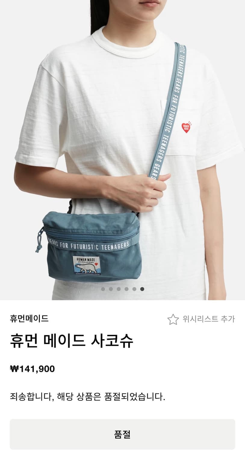 휴먼메이드 크로스백 스카이블루  상품이미지5
