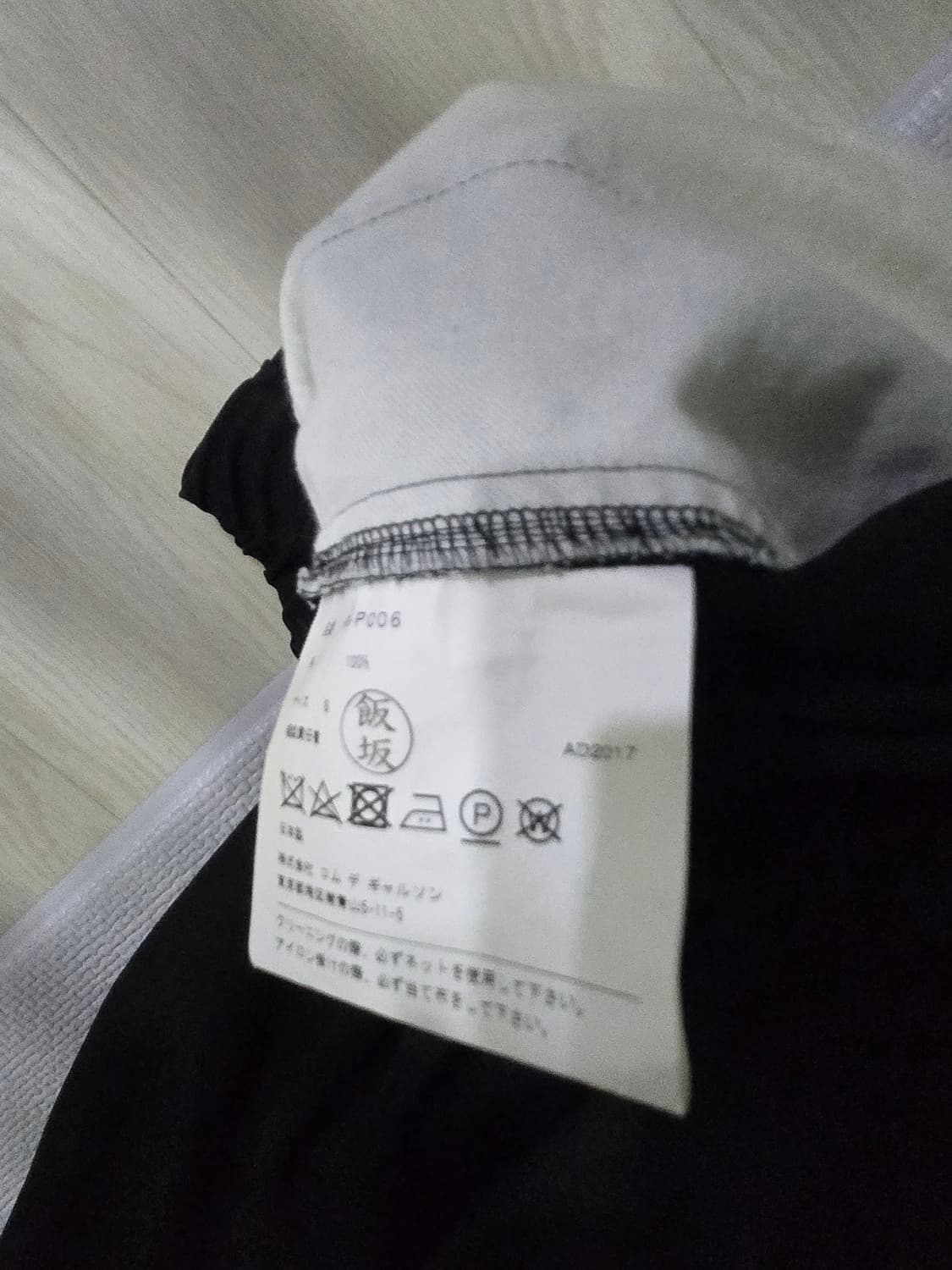 꼼데가르송 벌룬스커트 도넛팬츠 스커트  상품이미지5
