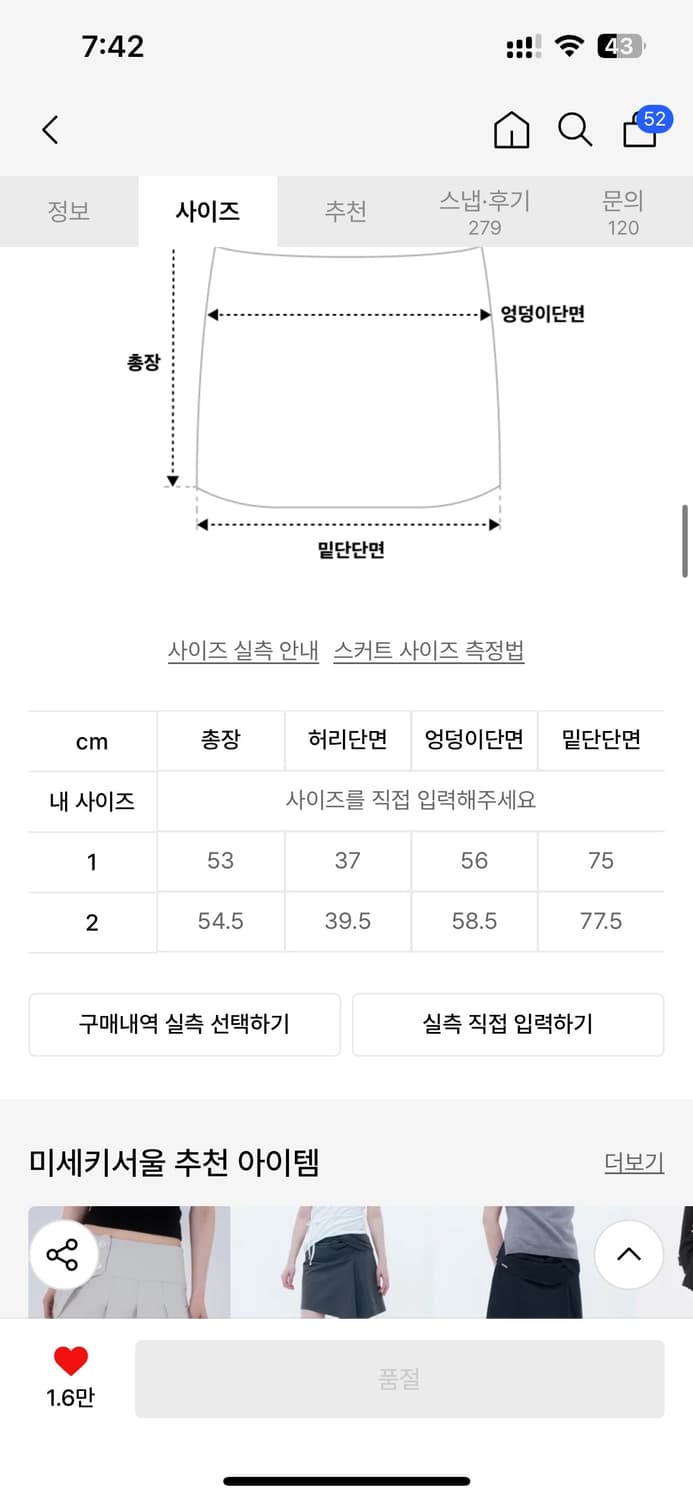 미세키서울 Unbalanced flow mini skirt BLACK 1 상품이미지5