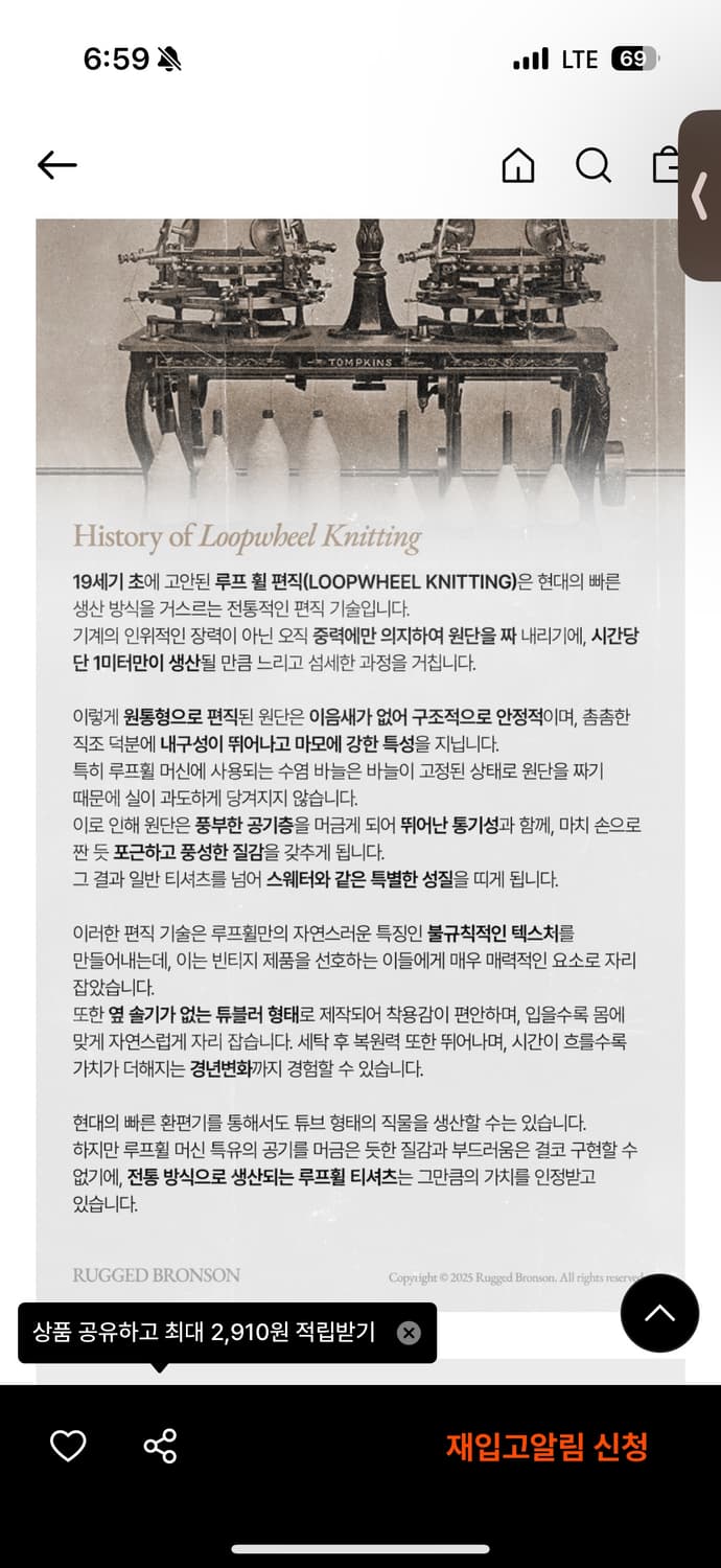 새상품) 브론슨 USA Cotton 루프휠 튜블라 포켓 티셔츠 화이트 X 상품이미지6