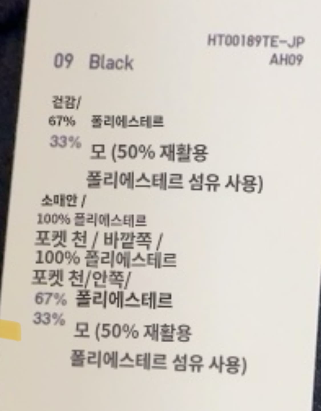 S) 유니클로 C 코트 상품이미지7