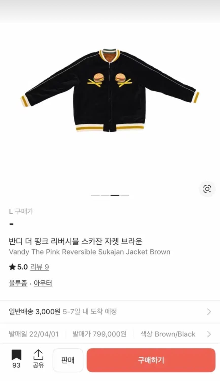 반디더핑크 리버시블 스카잔 자켓 L사이즈 상품이미지1