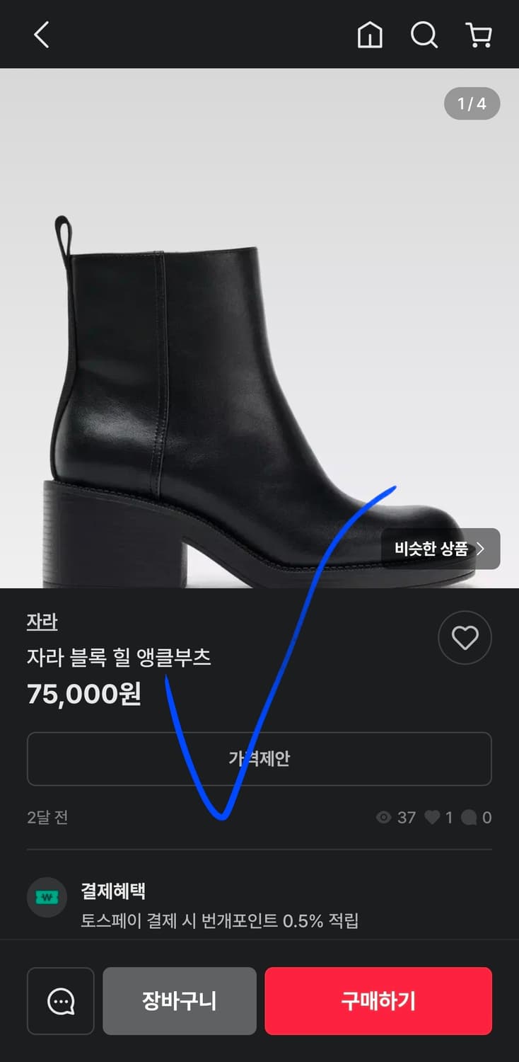 새상품 자라 블랙 가죽 구두 앵클 부츠 힐 슈즈 35 225~230 상품이미지9