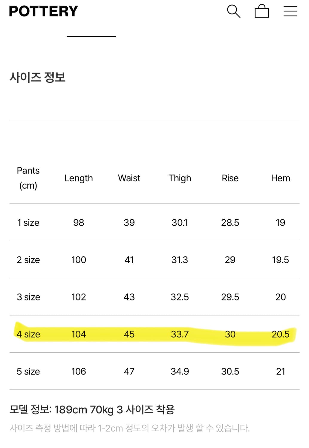 포터리 비즈니스 수트 스탠다드핏 4사이즈 상품이미지10