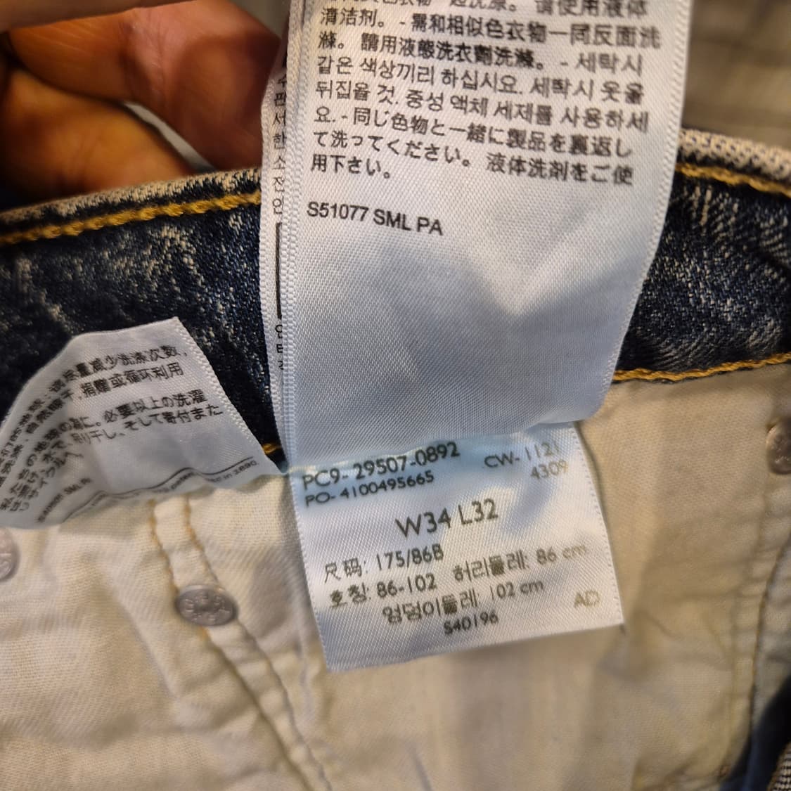 34~35인치 리바이스 502 청바지  상품이미지6