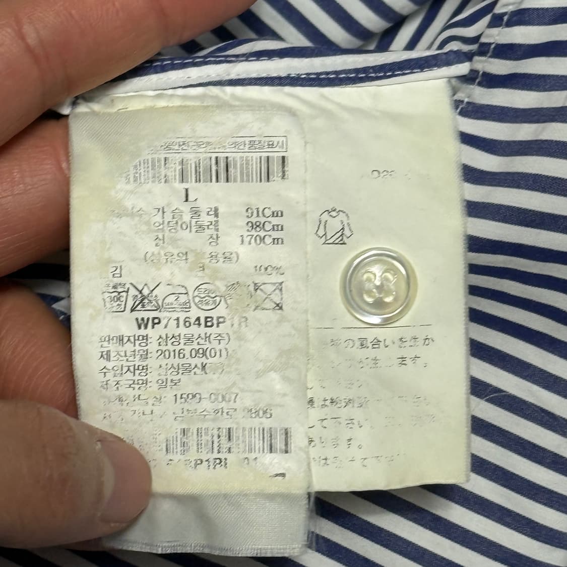 Comme des Garcons 블루 스트라이프 셔츠 상품이미지3