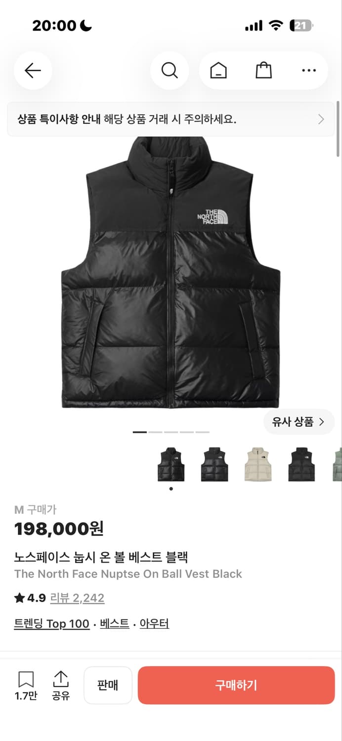 노스페이스 눕시 온 볼 자켓 상품이미지1