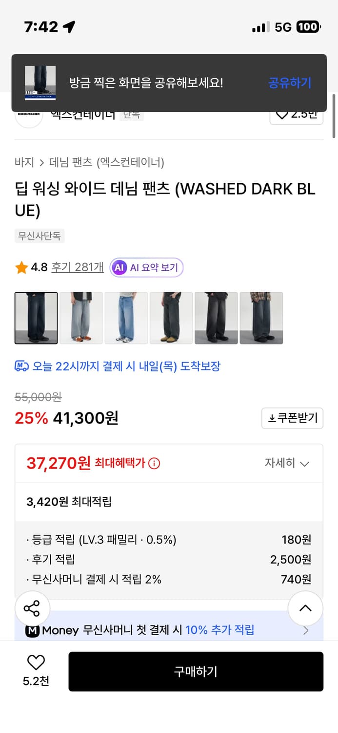 엑스컨테이너 딥워싱 와이드 데님팬츠 상품이미지2