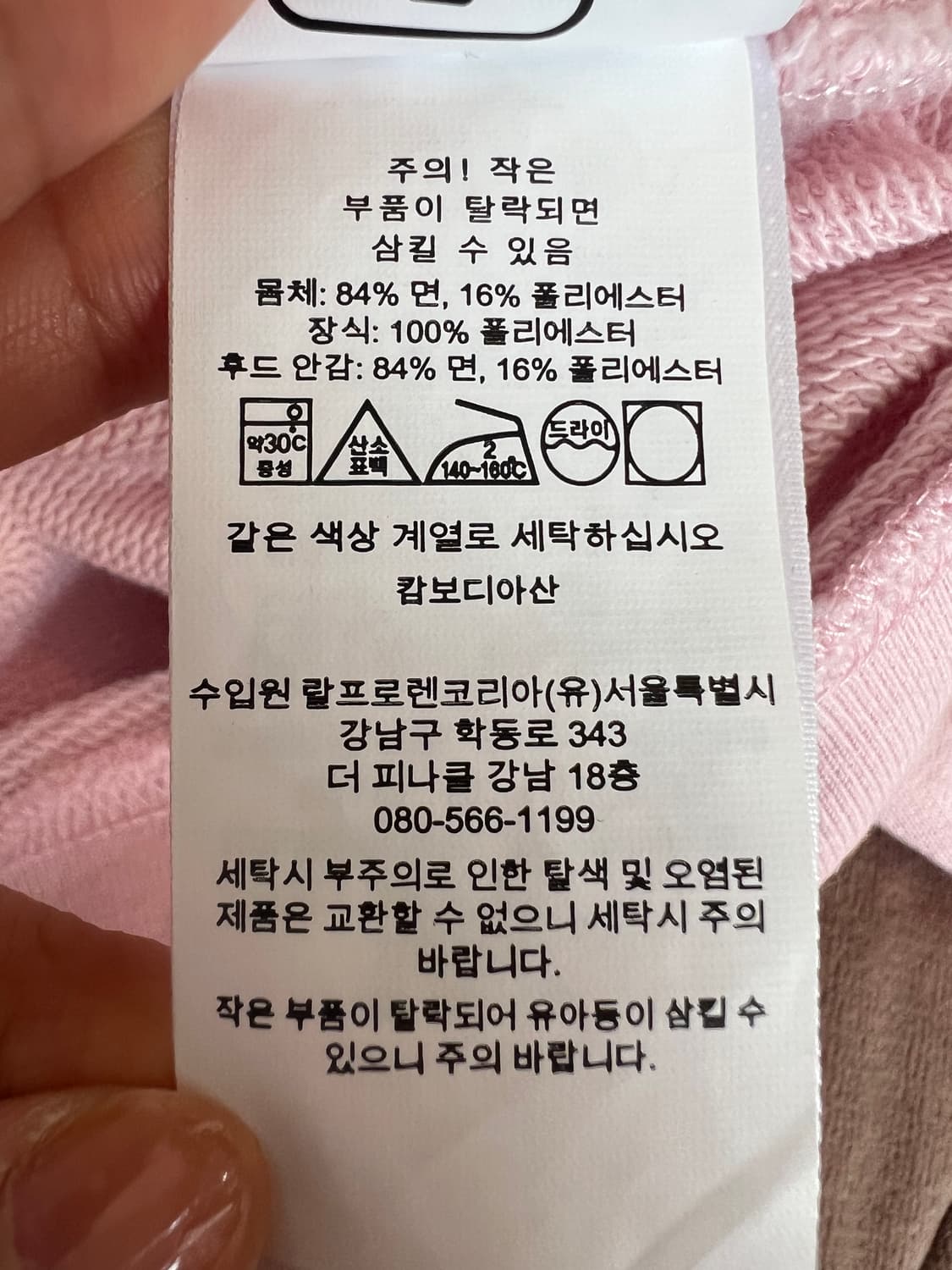 폴로랄프로렌 키즈 핑크 후드집업점퍼 코튼집업점퍼 상품이미지8