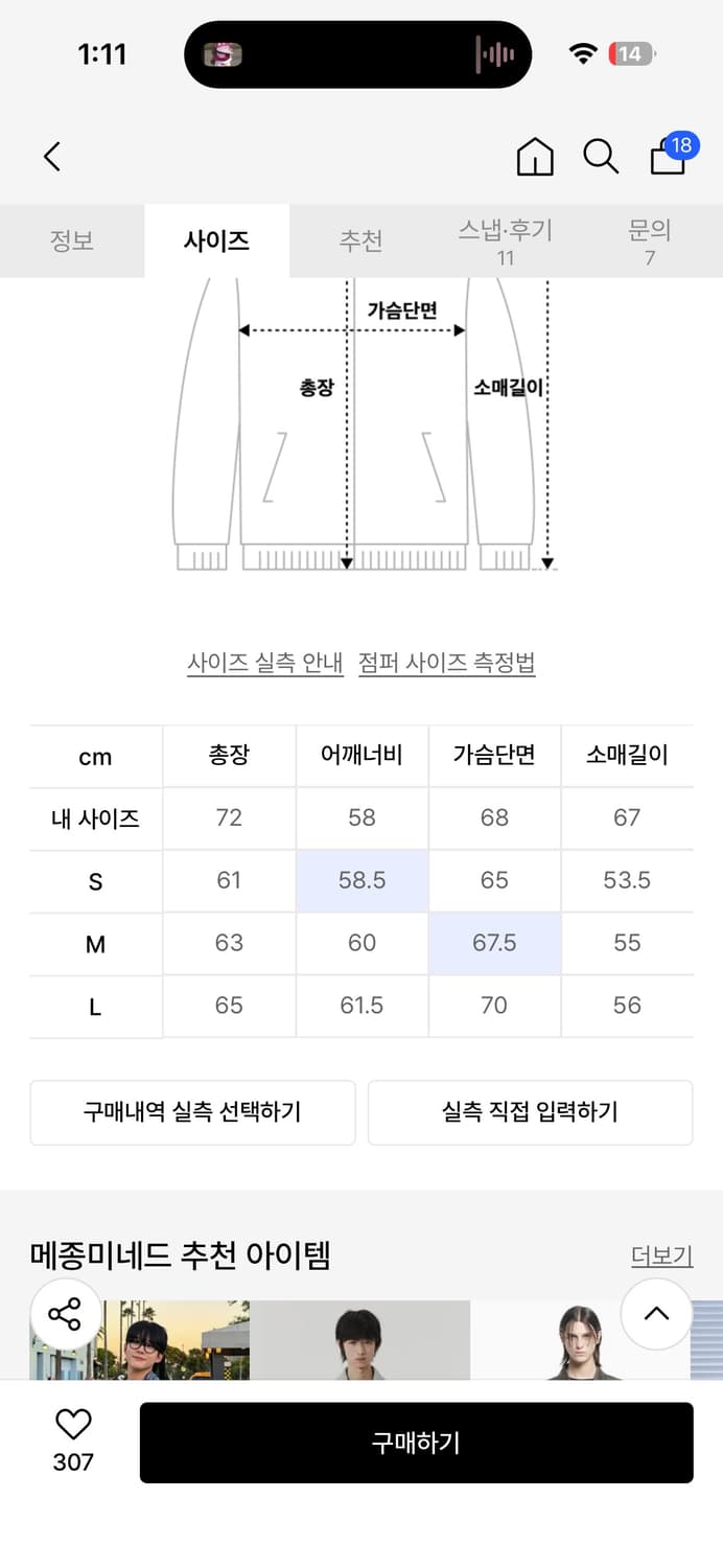 (M)메종미네드 블랙 코팅 데님 트러커  상품이미지6