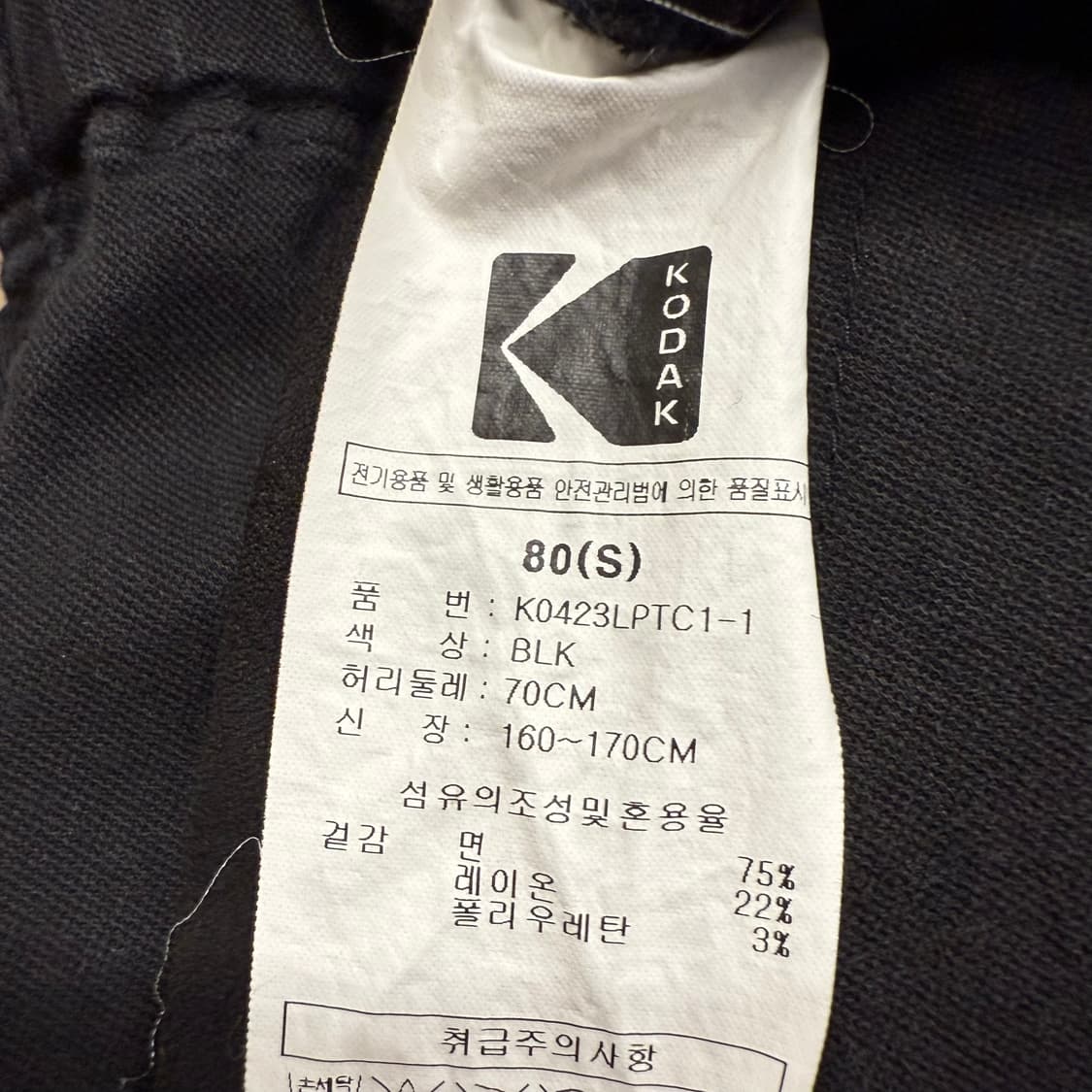 [ 정품/S(80) ] 코닥 테이퍼드 카고 팬츠 b16 상품이미지5