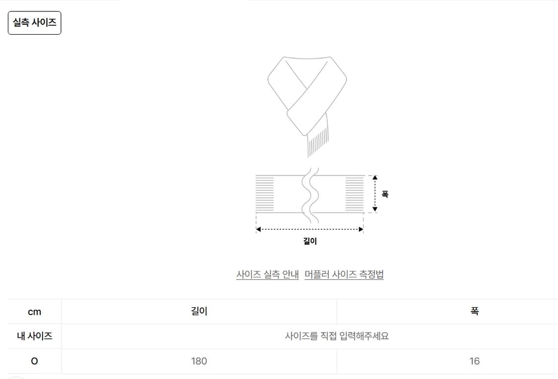 홀리선 머플러 러스트 오렌지 팝니다 상품이미지3