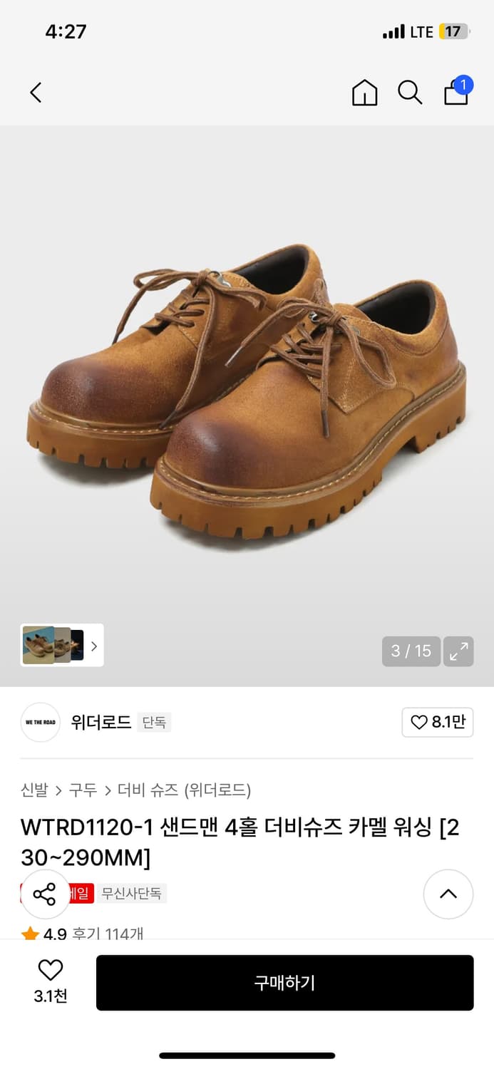 위더로드 더비슈즈 카멜워싱 상품이미지3