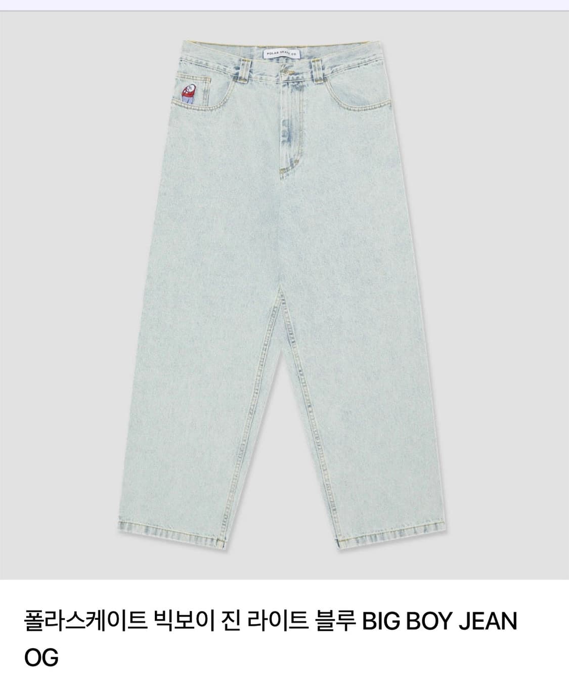 폴라스케이트 빅보이진  교환/판매 상품이미지1