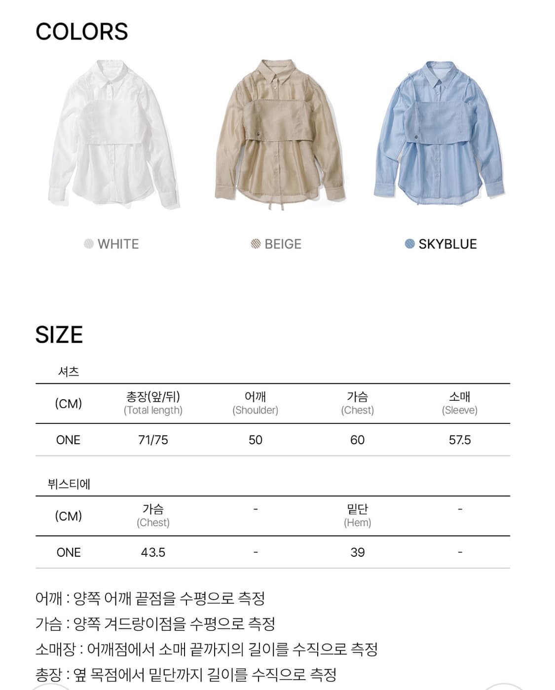 세컨모놀로그 시스루 뷔스티에 셔츠  상품이미지5