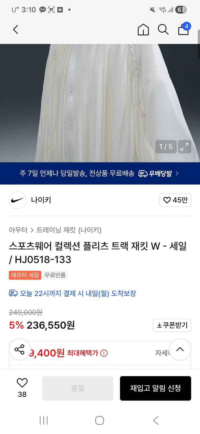 나이키 플리츠 자켓 상품이미지9