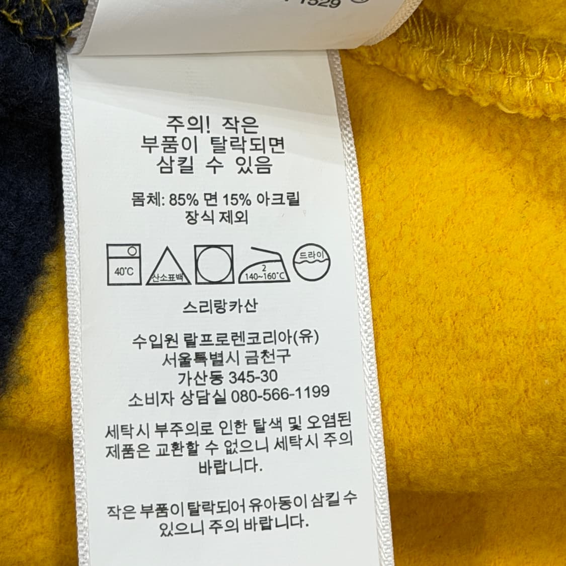 폴로 랄프로렌 스트라이프 단가라 PK 기모 럭비 카라티 긴팔 옐로우 M 상품이미지7