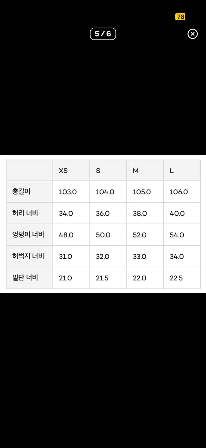 글로니 93 미드라이즈 루즈핏 진 인디고 M 상품이미지5