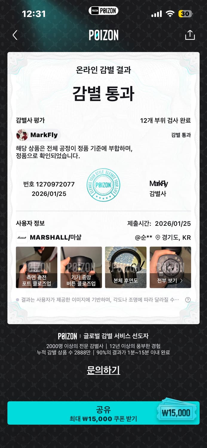 마샬 메이저4 헤드폰 블랙 상품이미지10