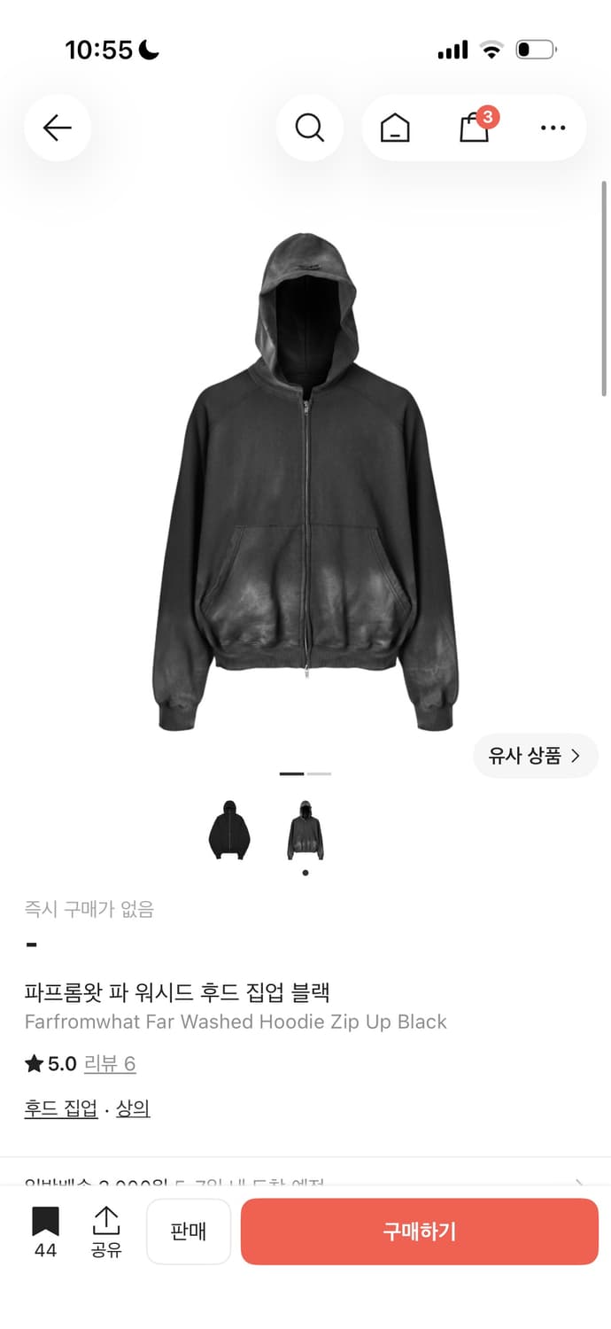 파프롬왓 워시드 후드집업 1사이즈 상품이미지1