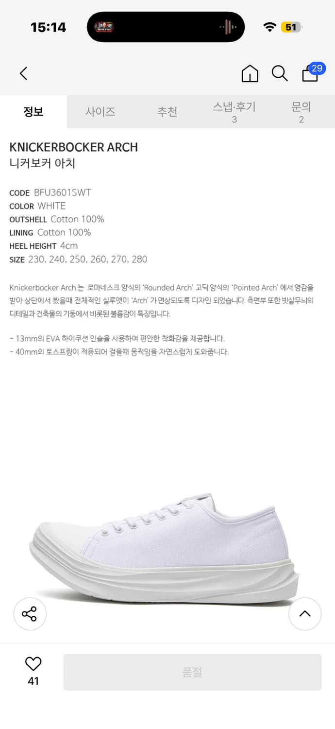 Knickerbocker 흰색 스니커즈 상품이미지2