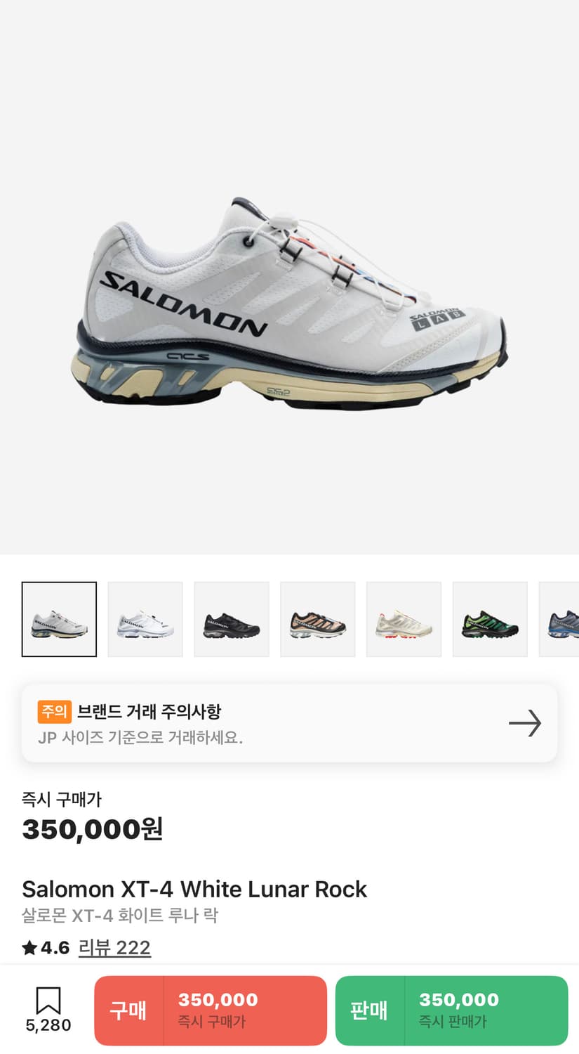 살로몬 xt-4 화이트루나락 L41709700 상품이미지8
