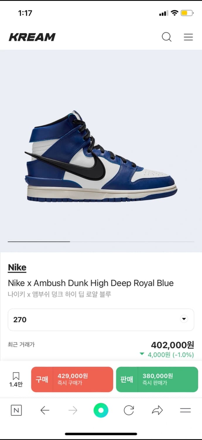 앰부쉬 x 나이키 덩크 하이 딥로얄 블루 상품이미지1