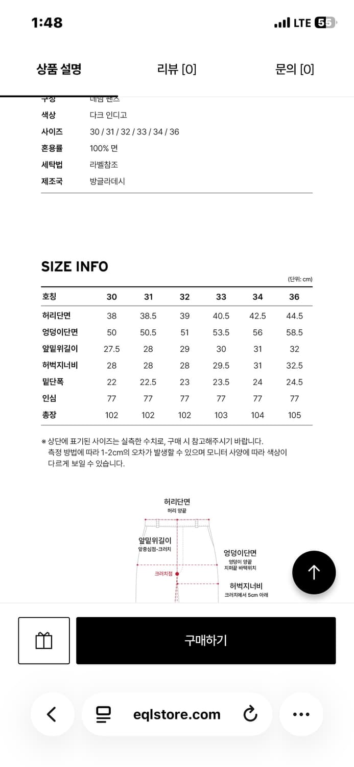 리바이스 517 다크인디고 32x30 상품이미지3