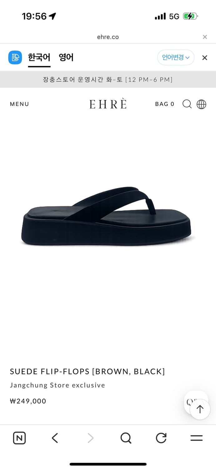ehre 에레 스웨이드 플립플랍 flip flop 상품이미지1
