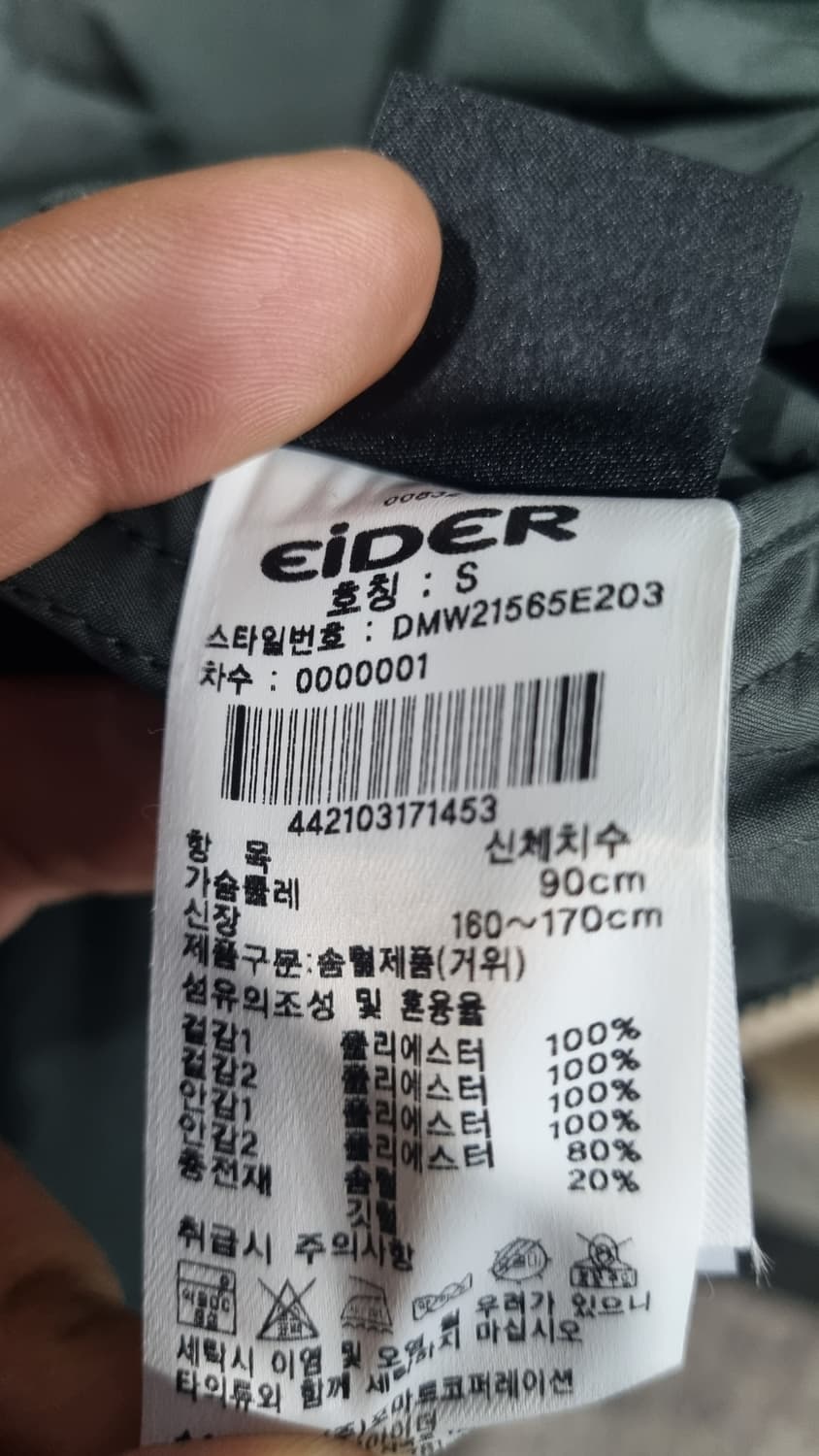 아이더 거위솜털 후리스 양면 집업점퍼 남성95적당 상태좋아요~ 상품이미지4