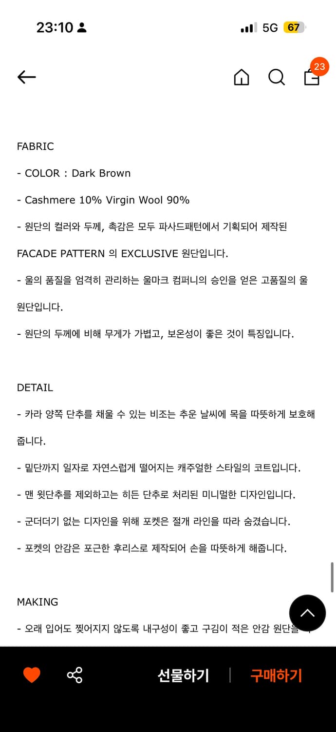 파사드패턴 캐시미어 발마칸 코트 다크브라운 S사이즈 상품이미지4