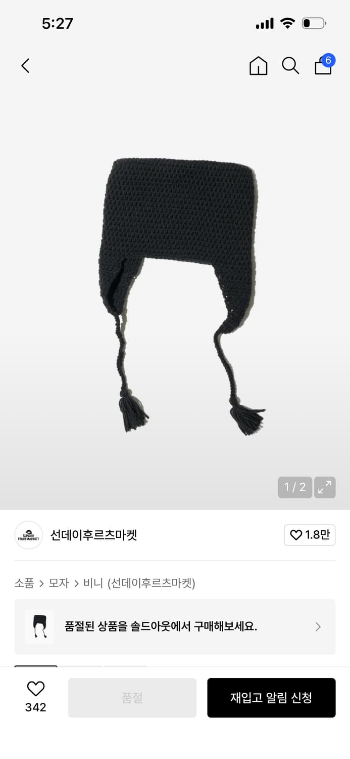 선데이후르츠마켓 고양이비니 상품이미지1