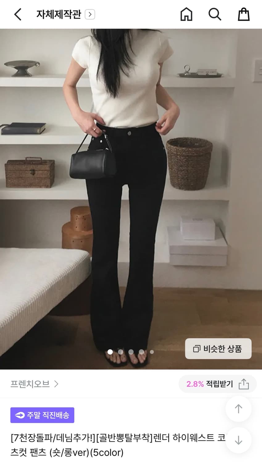 프렌치오브 부츠컷 상품이미지1