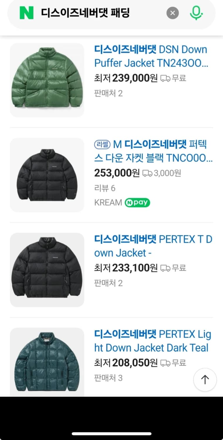 디네댓 퍼텍스 패딩 상품이미지3