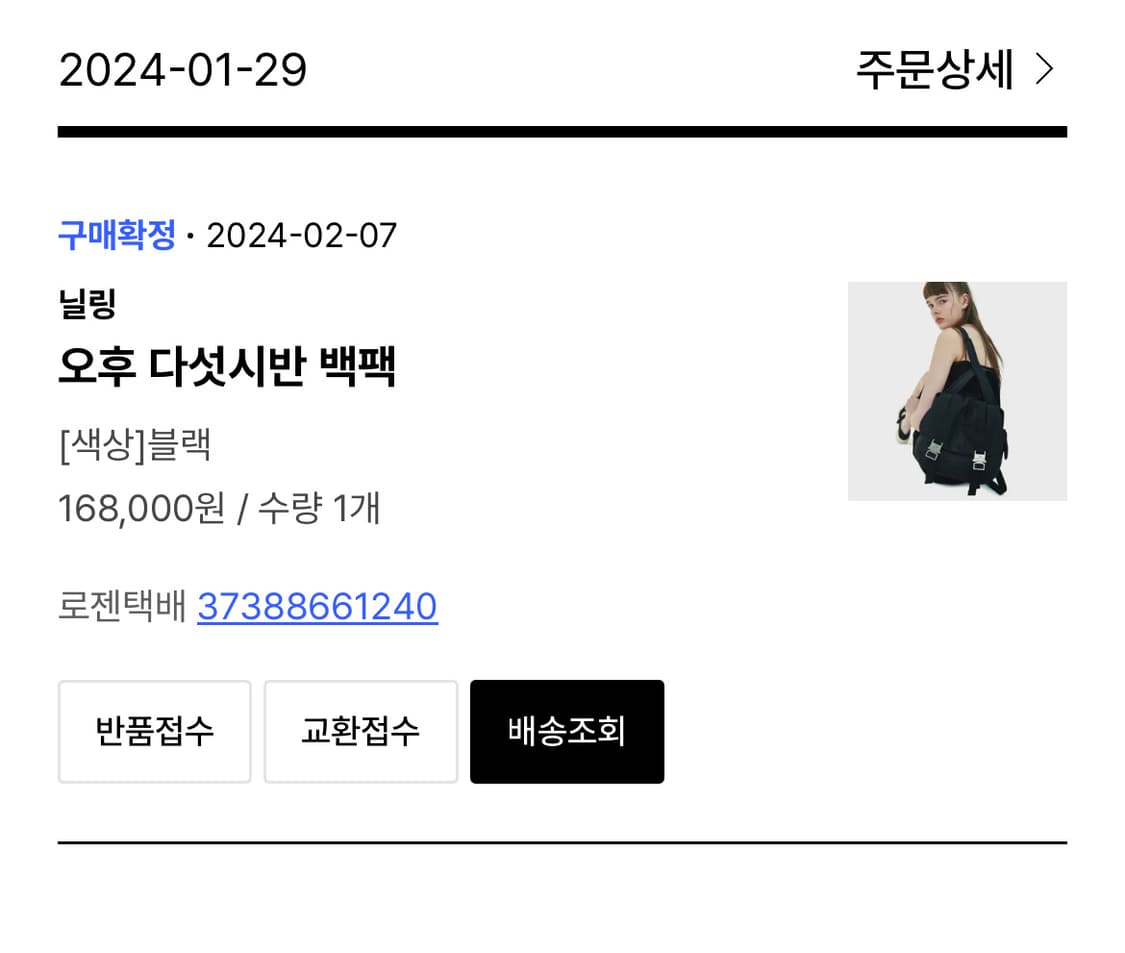 닐링 오후 다섯시반 백팩 상품이미지2